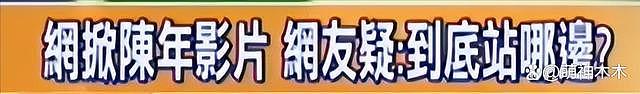 央视出面、立场存疑，赚了 6 亿还假唱，五月天彻底翻车 ? - 12