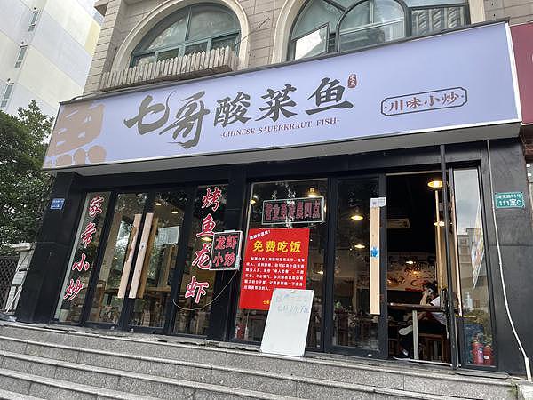 上海一川菜馆送“免费午餐”：食客多为失业青年 - 2
