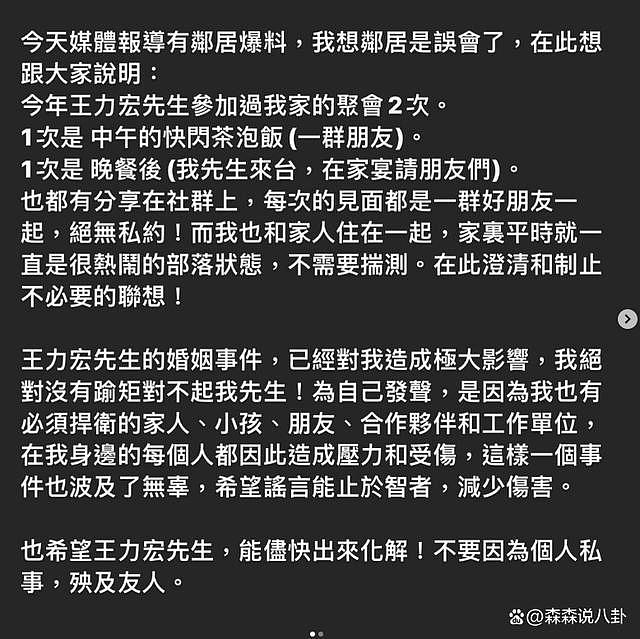 台媒曝徐若瑄和富商老公离婚，曾三度否认与王力宏有染 - 5