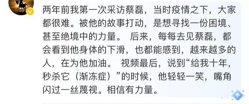 央视记者含泪采访蔡磊，情况不乐观，舌头嘴唇萎缩，拒绝父母探望 - 12
