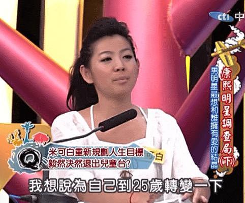 台北中女转型报告：资质平平的通告咖们是怎么拿到金钟的？ - 95