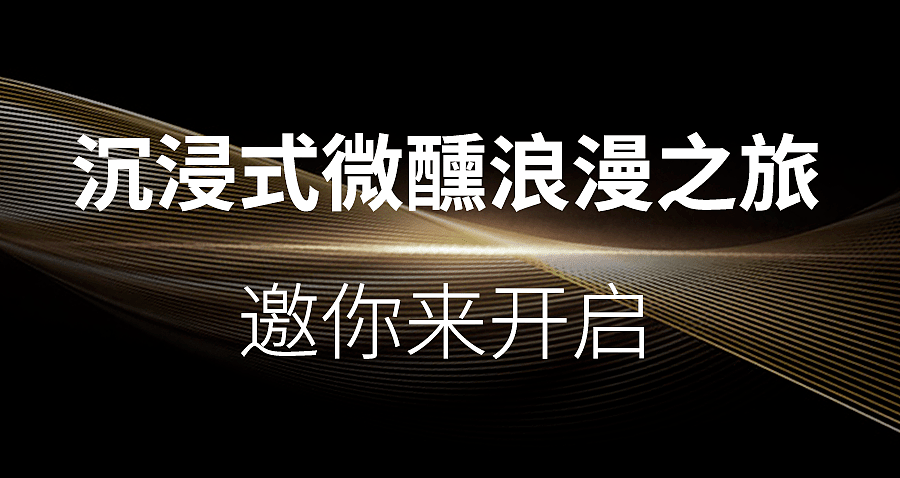 魔都的秋夜惹人微醺！人头马这场干邑潮趴盛宴邀你来！ - 4