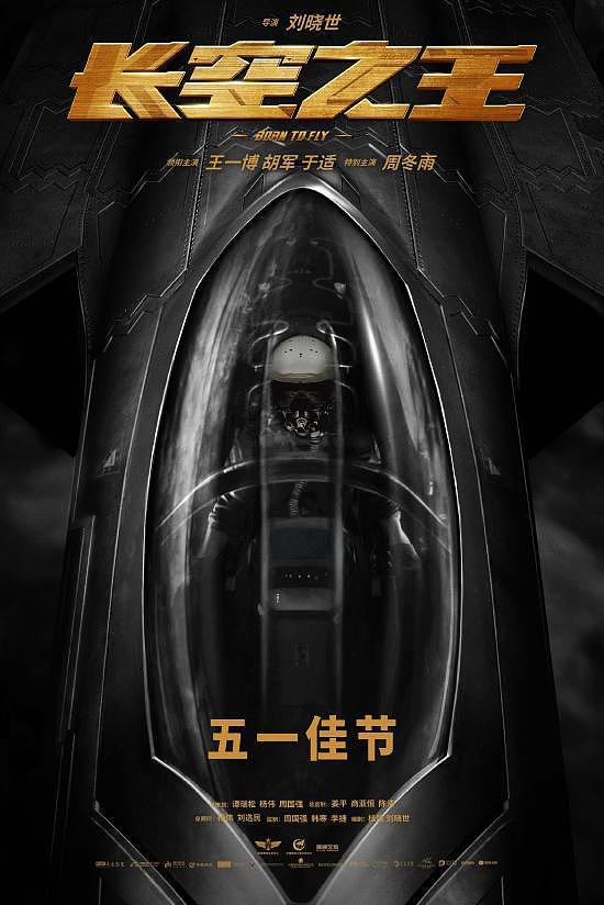 黄渤王一博新电影《热烈》宣布 2023 暑期上映 - 3