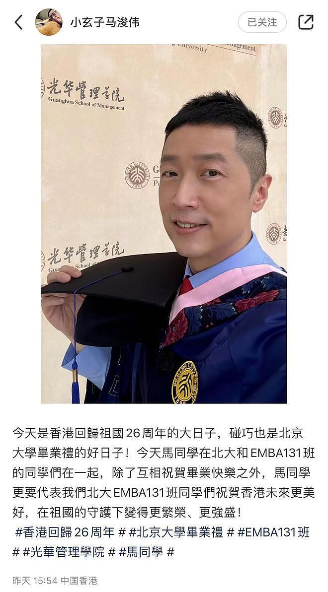 51 岁 TVB 戏骨北大硕士毕业！近照年轻似小伙，转行公务员 - 1
