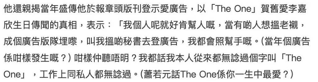 这豪门瓜吃了 30 多年，还没完？ - 24