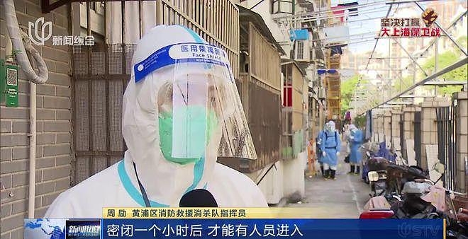入户消杀可以强制进行吗？上海：入户消毒是疫情防控的重要一环 - 4