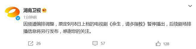 杨紫肖战《余生请多指教》定档 3 月 15 日 曾临时改档 - 3