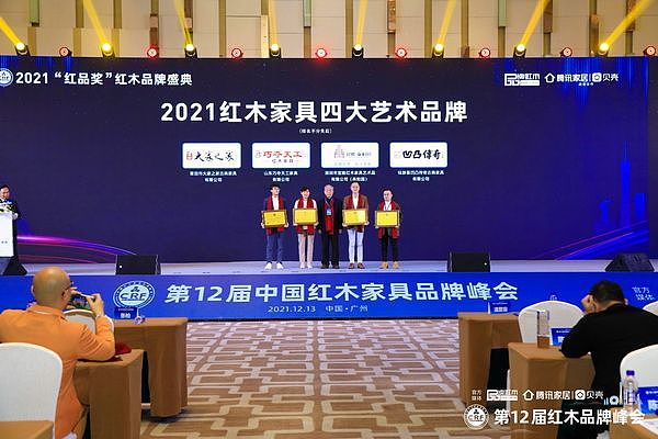 红木家具十大品牌 2021“红品奖”红木品牌盛典成功举办 - 7