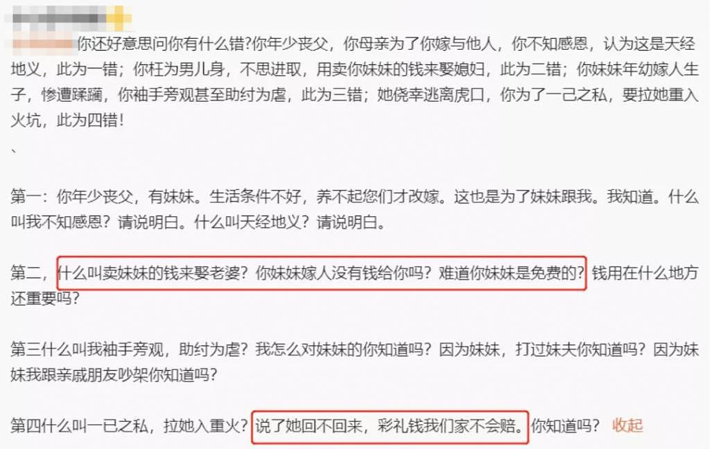 年度最离谱的新闻，终于等来后续了 - 22