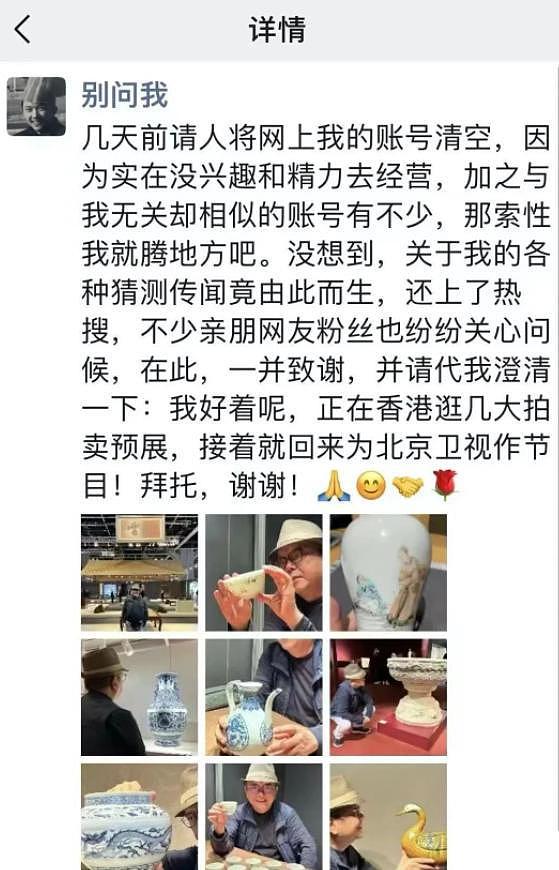 王刚回应清空社交账号，自称人很好将回北京做节目，只字不提移民 - 1