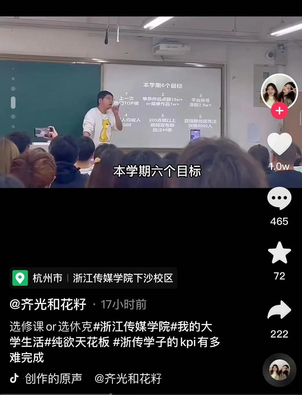 老师出题太难上热搜！今天，全国网友都在帮杭州这个班的学生做作业 - 7