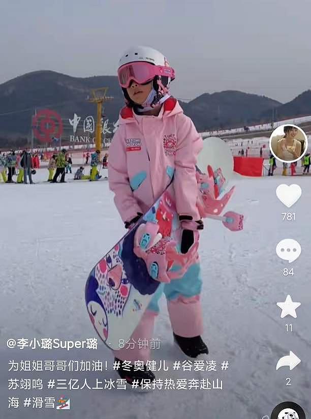 李小璐携女儿助力冬奥会 9 岁甜馨手绘冰墩墩雪容融心灵手巧 - 1