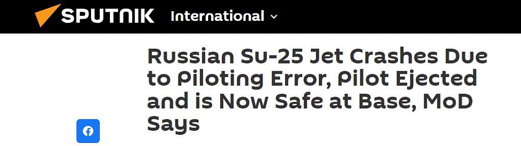 俄媒：俄对乌发起特别军事行动期间，俄军一架苏 -25 攻击机坠毁 - 1