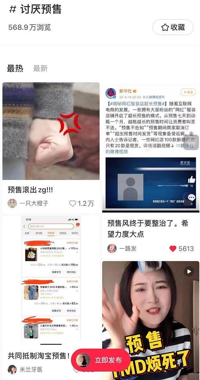 网购衣服超长预售，我受够了 - 3