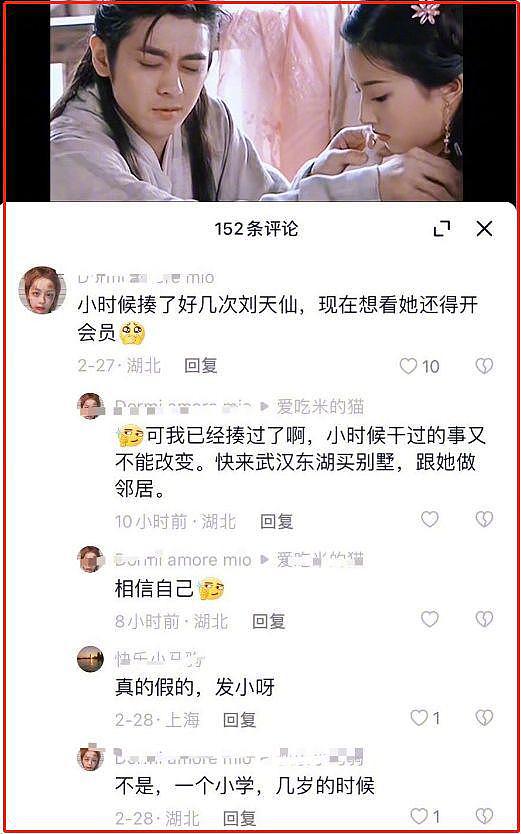 网曝刘亦菲曾被同学暴揍遭群演揩油 霸凌者承认 - 2
