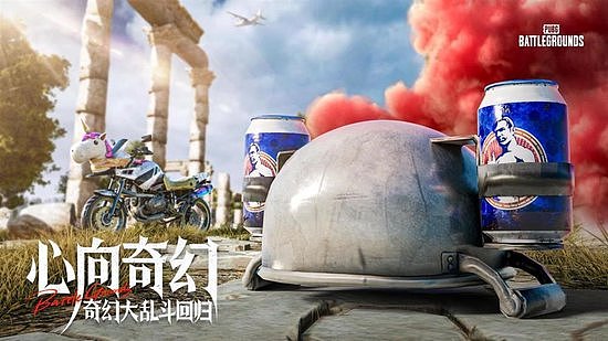 7月24日PUBG奇幻大乱斗夏季荣耀归来 开启奇幻盛宴 - 1