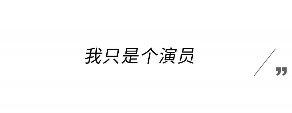 真好，又火了一个「变态」男演员 - 26