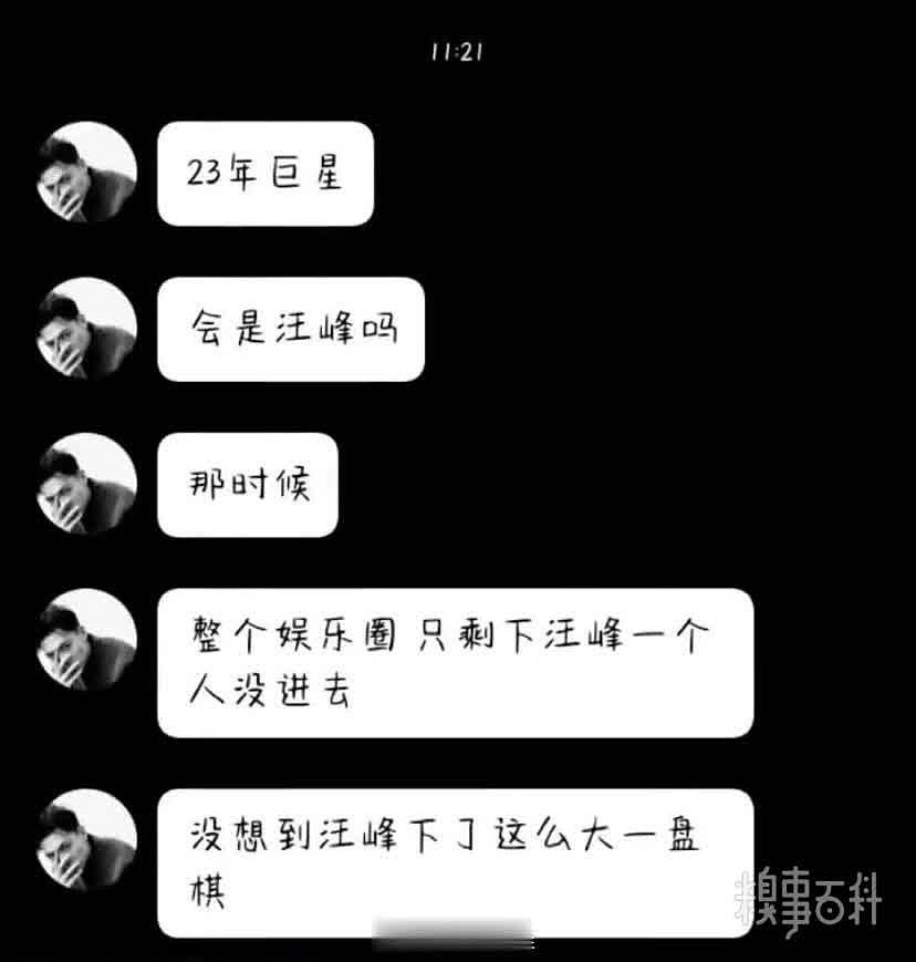 汪峰会不会是那个便衣