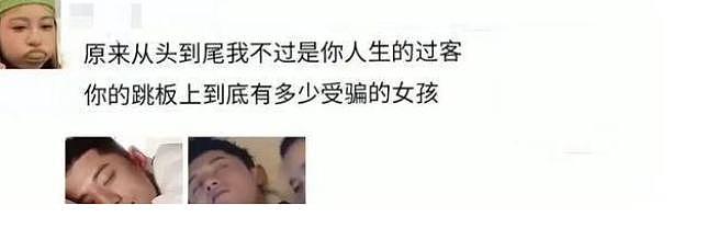 ​张继科事件又一女主被牵出，大尺度私密照疑遭泄露，网友：太让人心痛！ - 4