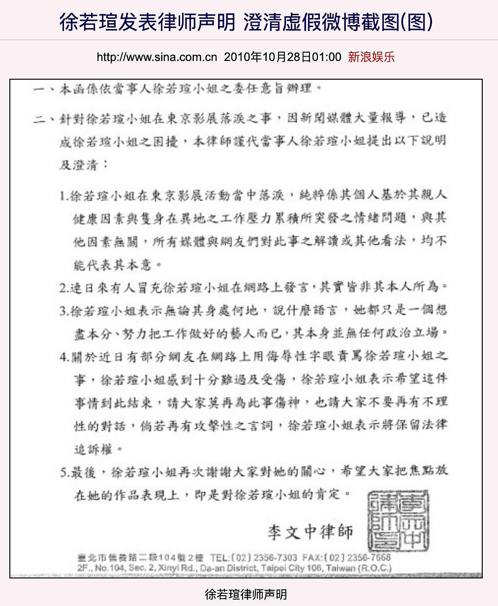王力宏复出徐若瑄离婚，一场娱乐地震引发的不同人生走向 - 65