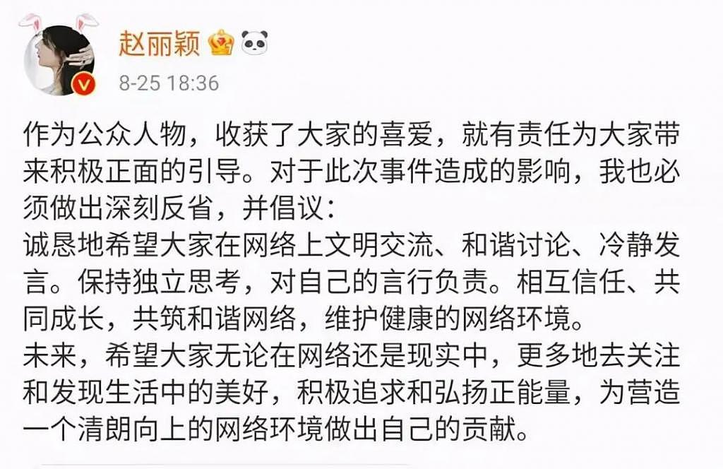 杨幂大粉确认其接拍《狐妖》，跟龚俊合作被网友嘲降级 - 22