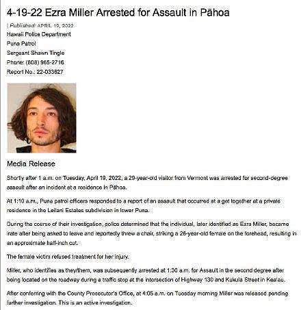 埃兹拉 · 米勒因二级攻击罪被捕 华纳 DC 等公司暂停与其合作 - 2