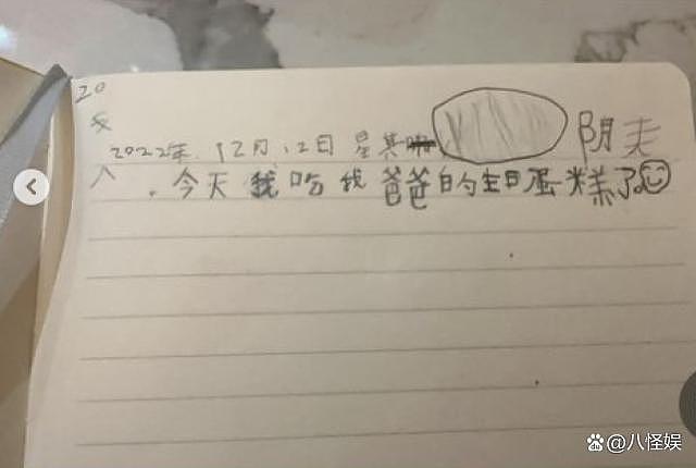 汤唯晒照为老公庆生，6 岁女儿写中文日记记录幸福时光，好温馨 - 2