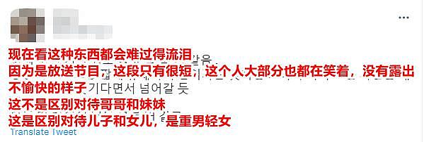 韩国男爱豆两登中国热搜！因为一个鸡蛋被全网骂 - 8