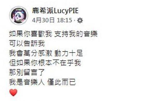 鹿希派发文称开卖实体专辑 父亲吴宗宪评论被删除 - 3