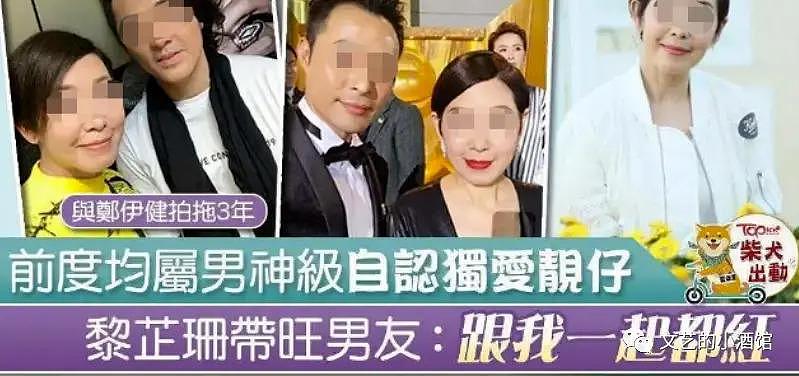 知名女星采访中承认劈腿陈小春，多位男艺人牵涉其中 - 1
