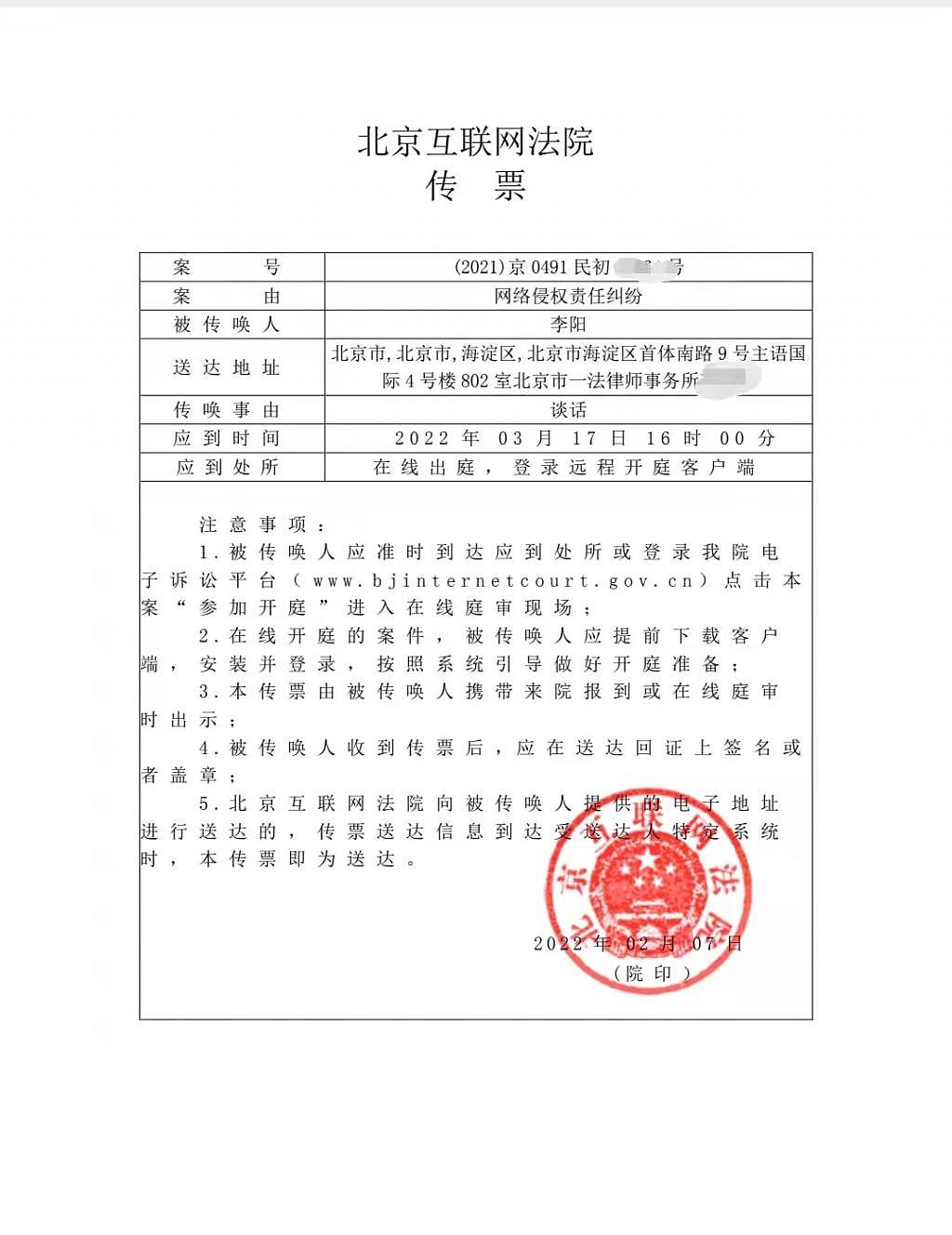 “疯狂英语”创始人李阳正式起诉前妻，3 月 17 日网上开庭 - 3