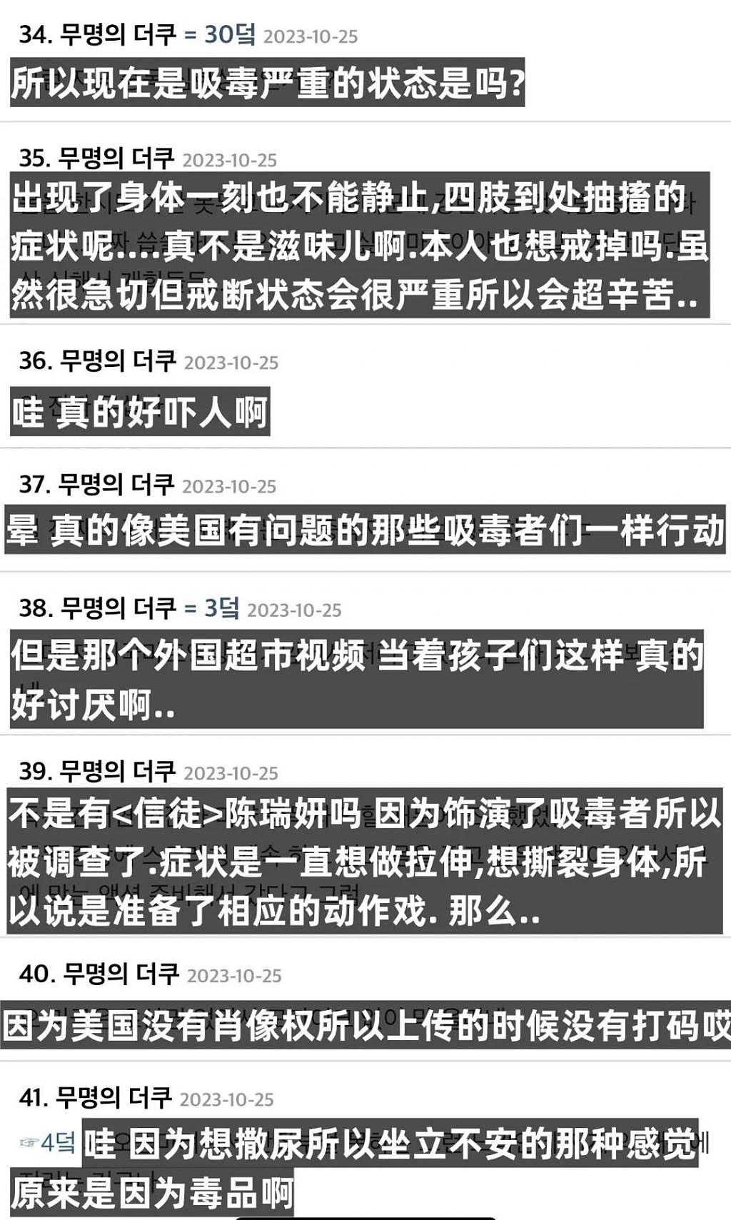 权志龙涉嫌吸毒被立案，韩网纷纷扰扰议论纷纷！ - 16