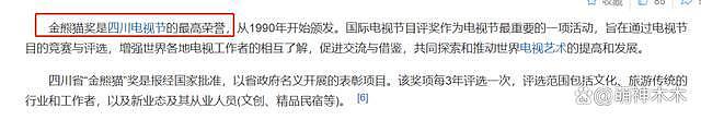 尴尬！金熊猫奖公布提名，张颂文未被通知问：这是什么比赛 - 2
