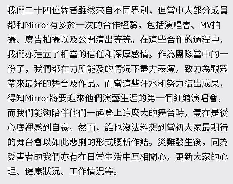 四个月过去了，他们还是没等来道歉 - 23