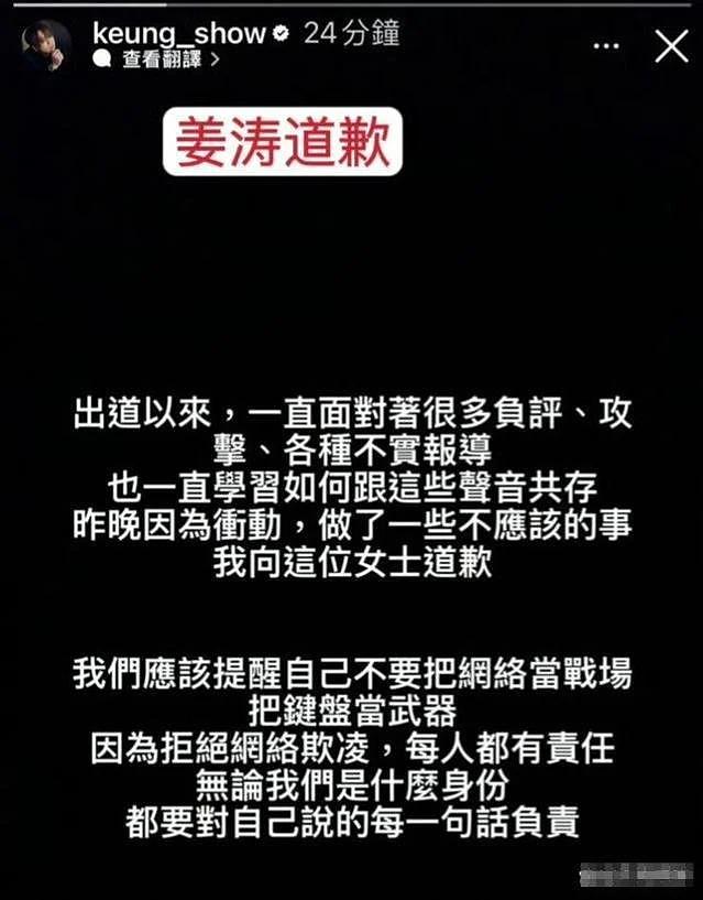 香港顶流姜涛被质疑假唱，怒挂素人照片开杠回怼后致歉 - 9