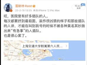 上海六院的“丁丁保卫战”推文，被骂不冤 - 23