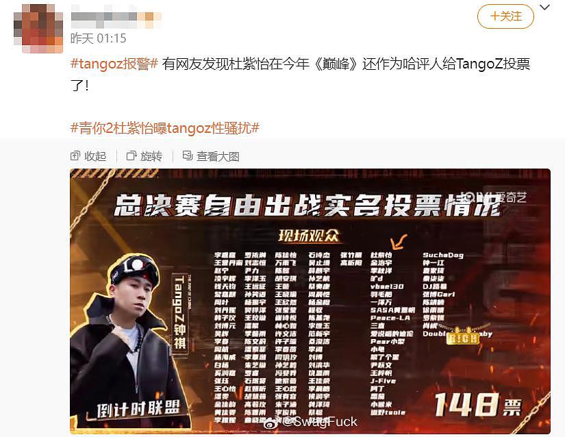 大翻车！被控诉 x 骚扰，黑历史被扒光… - 20