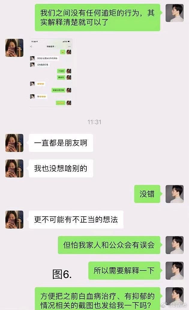 女粉丝曝与陈铭聊天记录 陈铭老婆发长文回应争议 - 12