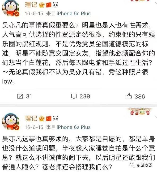 素人爽和前夫开撕的瓜，依旧让人震惊啊 - 52