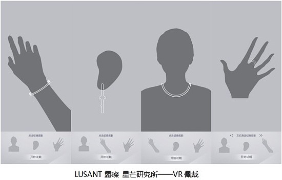 LUSANT露璨正式宣布重庆狼队担任品牌光芒大使暨官方小程序璀璨上线 - 4