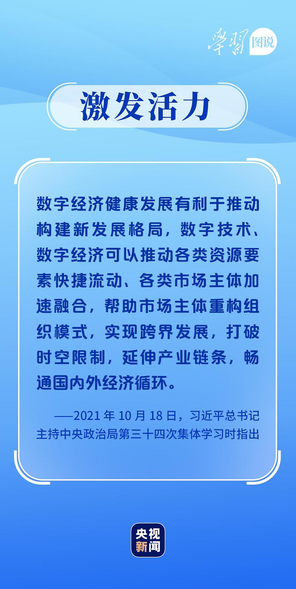 学习图说丨这，很了不起！ - 10