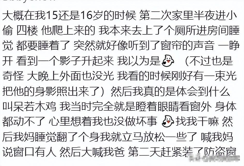 柳岩自曝曾被跟踪入室抢劫，还被强行灌药，网友直呼太可怕 - 16