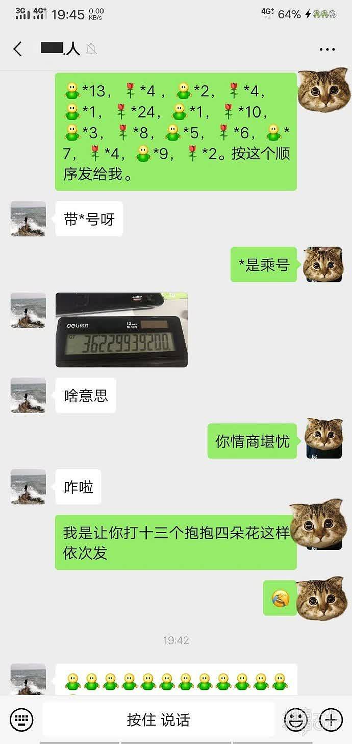 理科男生思路就是不一