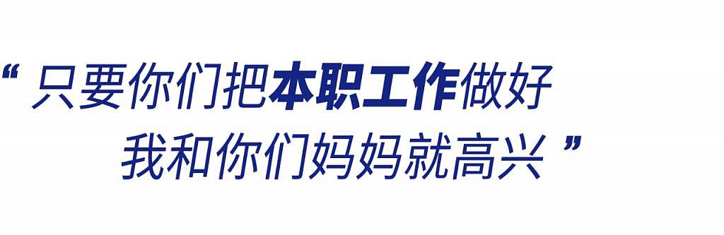 今天“ 110 ”，我们和几位警察家属聊了聊…… - 1