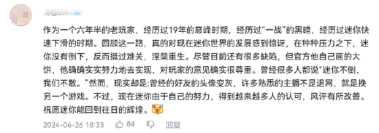 《迷你世界》求和好后续：与过去和解的道路上，真诚是否是必杀技 - 11