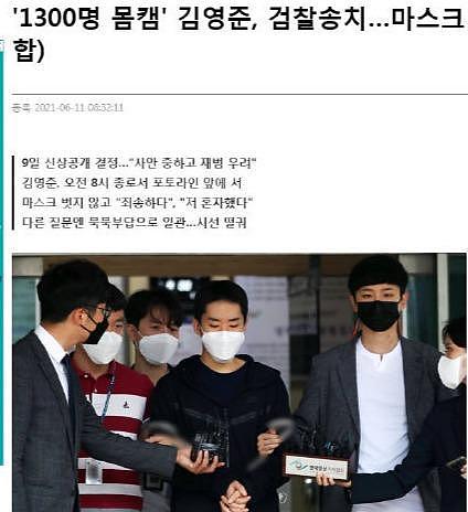 “第二 N 号房事件”？韩男子假扮女性非法拍摄男性性剥削视频 - 2