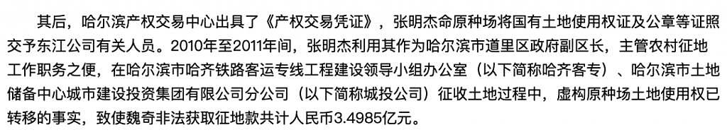 果然，她的报应来了！这一天，网友等了 7 年 - 4