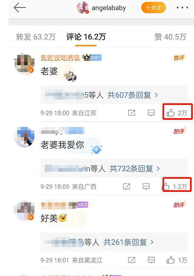 杨颖疑似删除大量负评，粉丝网暴多名热评网友，难怪她会沉默 - 7