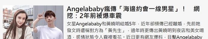 baby黄晓明戴婚戒参加活动！屡次被传离婚的两人终于情感破冰了？ - 27