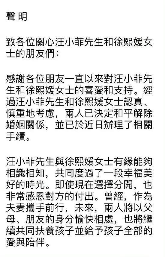 大 S 汪小菲离婚续：6 亿豪宅、3.5 亿财产分割达成协议，只等法院宣判 - 1